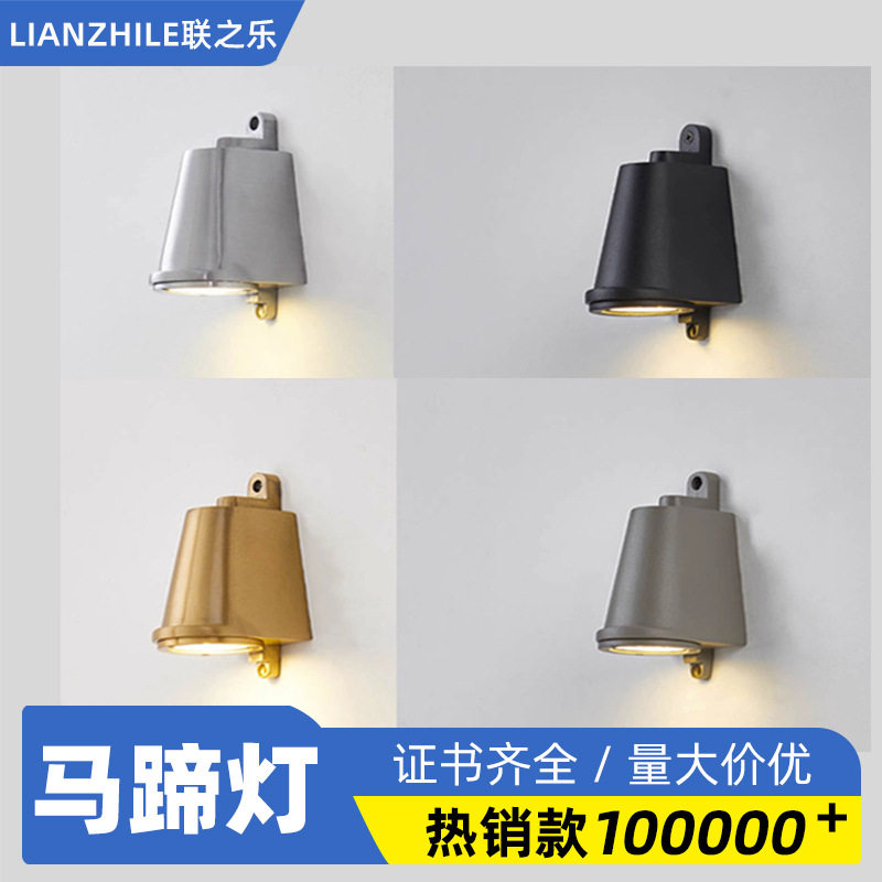复古工业风户外单头洗墙射灯