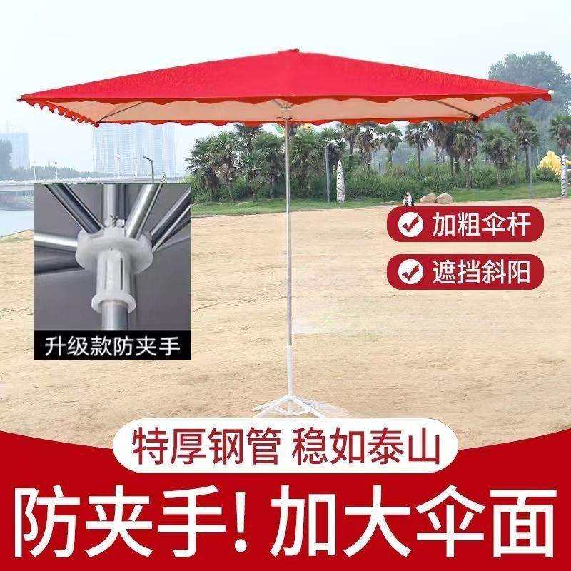 摆摊耐用遮阳伞户外长方形做生意商用伞加厚结实加大太阳伞防雨伞