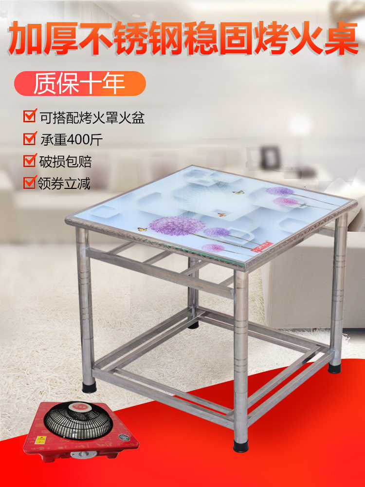 加厚不锈钢烤火桌子家用折叠正方形烤火架吃饭餐桌四方简易棋牌桌