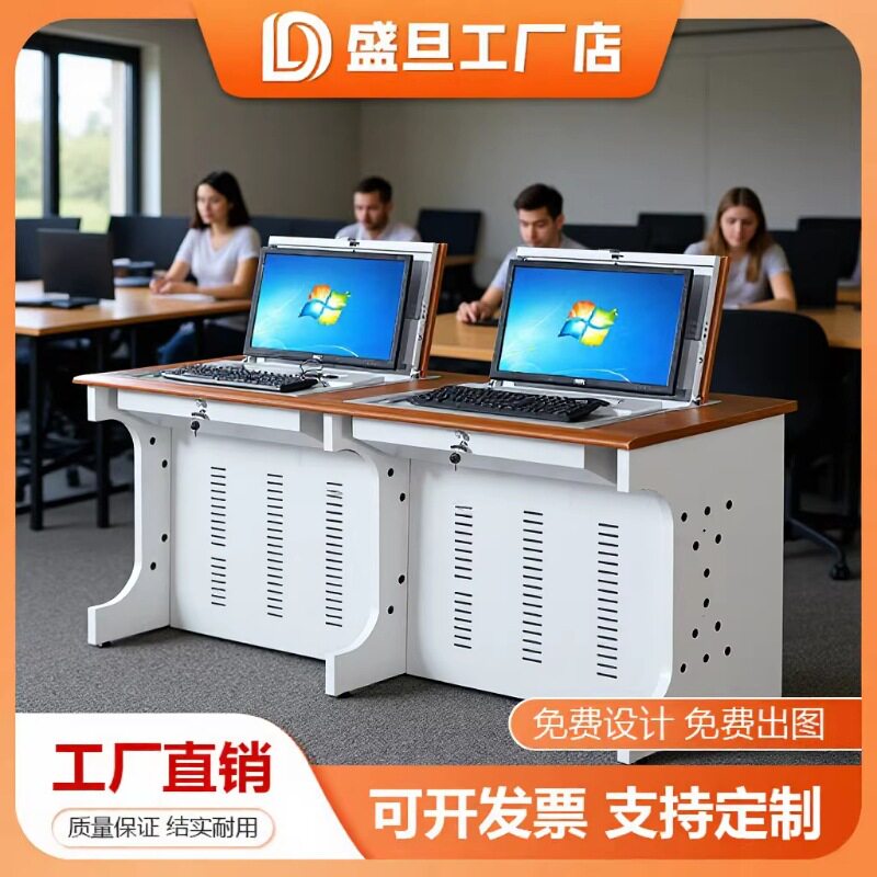 单人双人翻转电脑桌学校机房教师培训学生隐藏式多媒体升降电脑桌