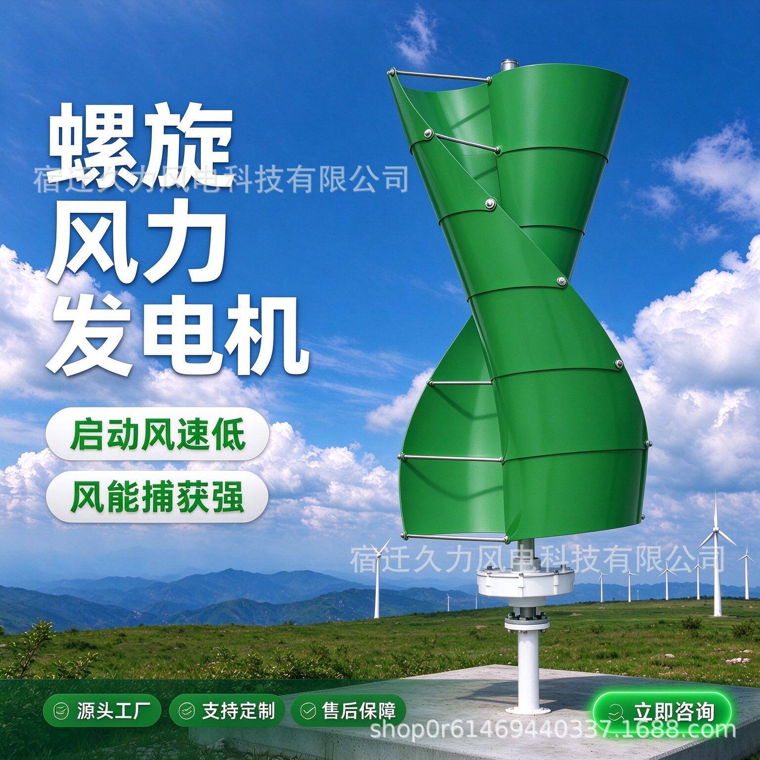 久力100w200w500w螺旋垂直轴风力发电机家用12v24v风能永磁发电机