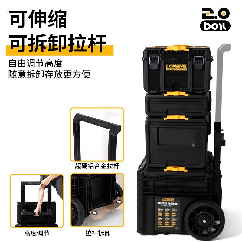 龙邦2.0系列工具箱组合式拉杆箱工业级五金工具多功能堆叠收纳箱