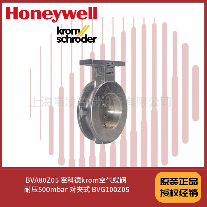 BVA80Z05 霍科德krom空气蝶阀 耐压500mbar 对夹式 BVG100Z05