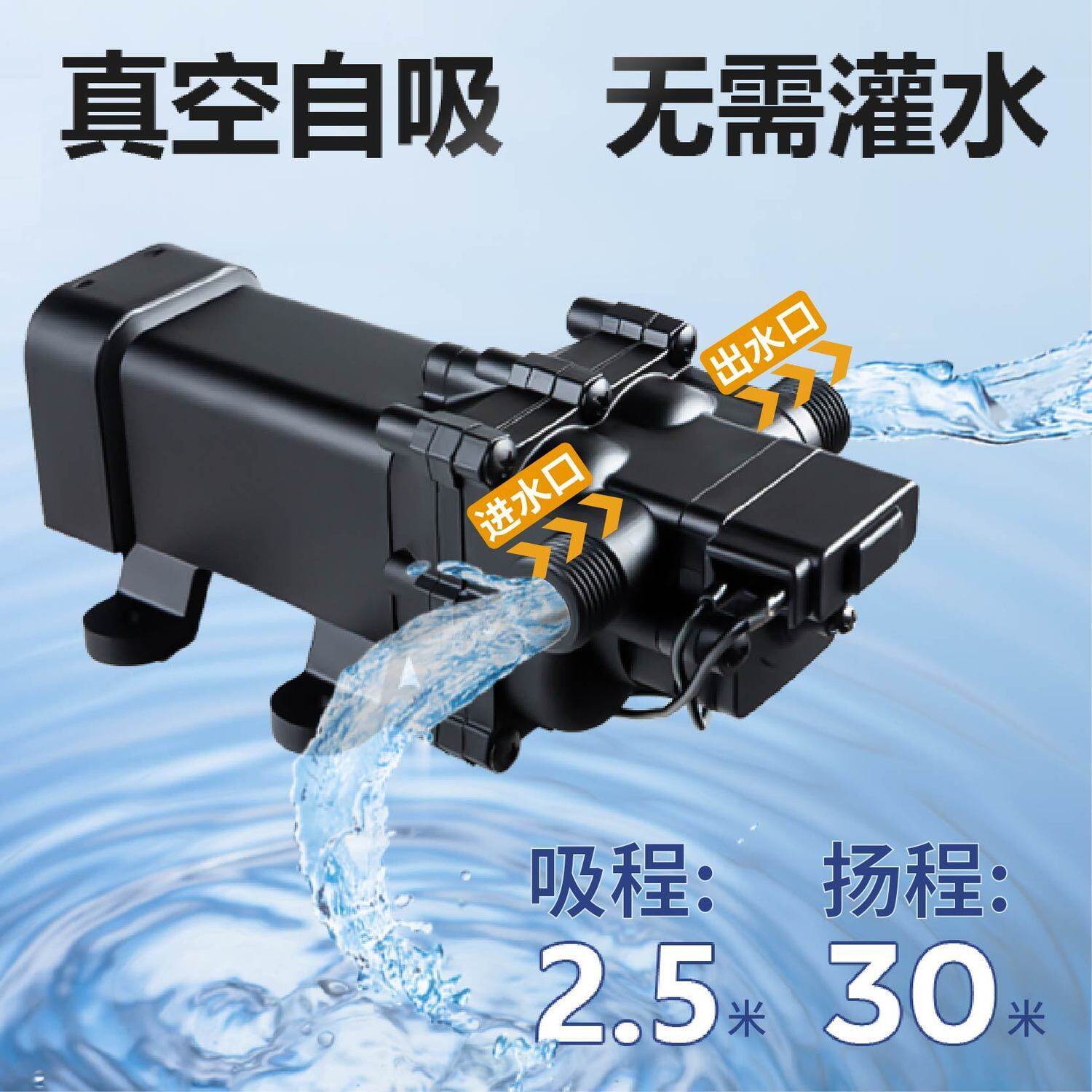 电动直流12v抽水泵房车加水农田浇菜关水自停自吸隔膜泵220v批发