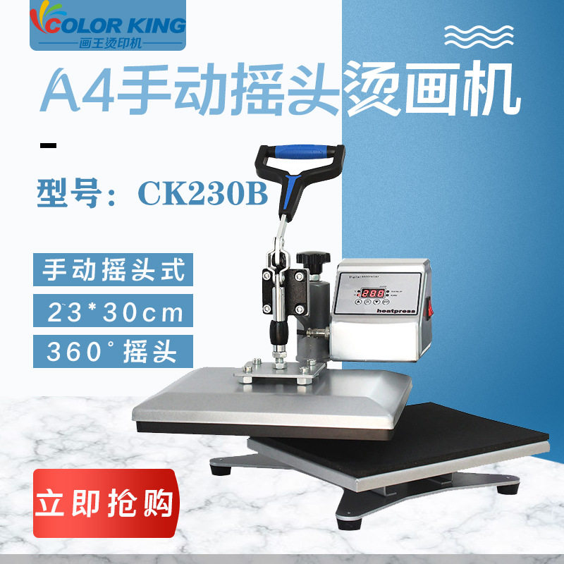 迷你手动白墨烫画机A4