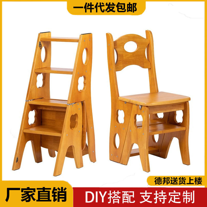 橡胶木实木折叠两用梯椅