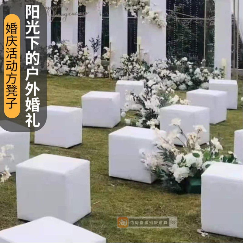 户外婚礼商用白色皮面方凳