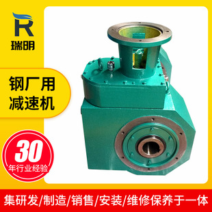 减速机厂家直发RD180冶金轧钢机组用变速机减速机 涡轮减速机