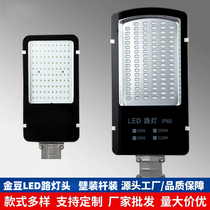 工厂直销LED路灯头户外防水照明庭院灯街道小区广场市电工程路灯