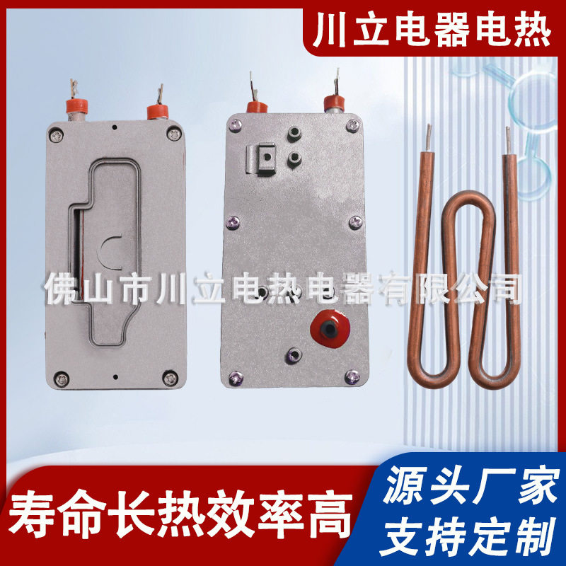 蒸汽挂烫机专用压铸发热体