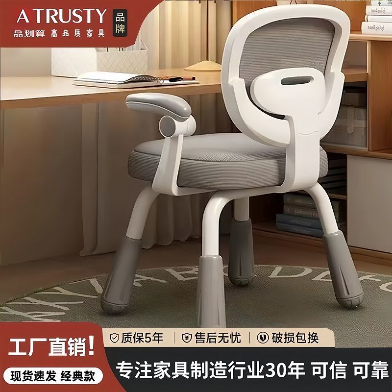 书桌可升降靠背电脑椅