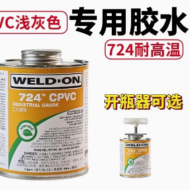 946ML/桶 IPS 724 CPVC胶水 IPS进口胶粘剂 管道粘结剂