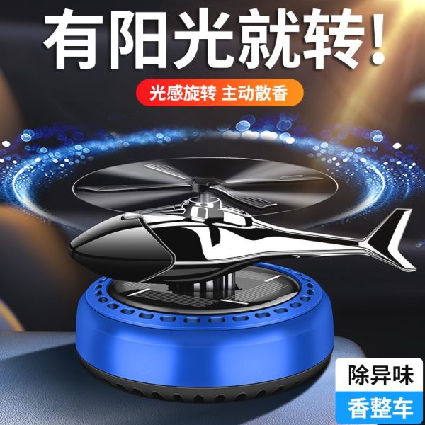 香薰车载香水装饰用品汽车摆件高档男士旋转太阳能台车内中控飞机