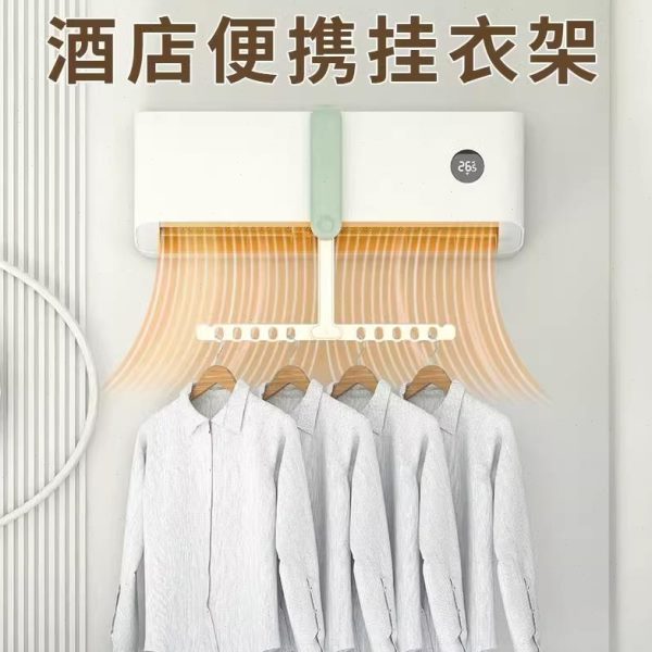 晾衣神器空调出风口出差酒店挂架服多功能挂衣旅行折叠晾衣架便携