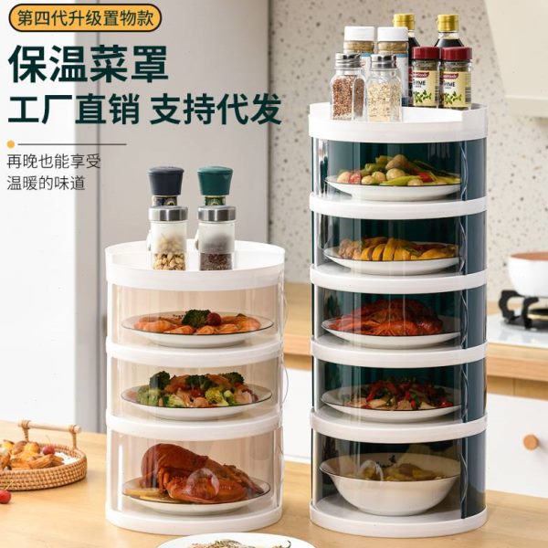 防尘菜架剩厨房盖菜罩家用保温多层菜菜罩食新款防虫物收纳架配罩