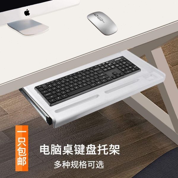 加厚支架轨道吊装抽屉 键盘托架滑轨电脑桌托盘办公电脑键盘架