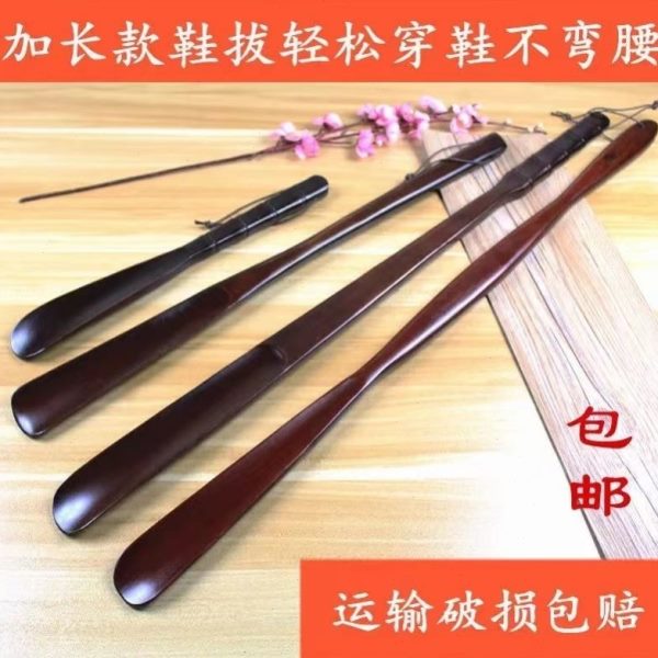 弯鞋扒器腰鞋不长柄木质鞋鞋拔子穿家用加长胡桃木提神器实木孕妇