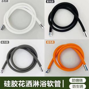 软管管卫生间花洒喷头淋浴浴室软管热硅胶通用浴霸沐浴洗澡水水管