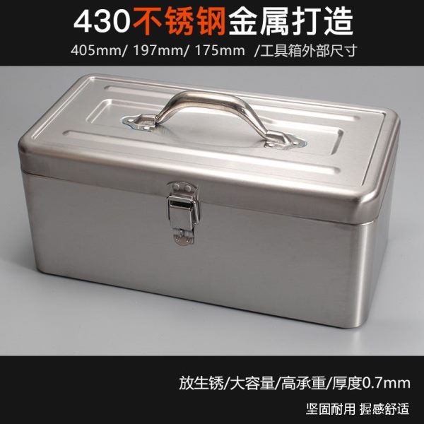 维修大小号收纳盒家用加厚不锈钢工具箱中多功能手提式铁皮箱车载
