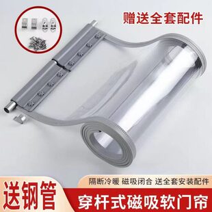 吸超市自防风门帘磁吸pvc帘皮隔断店铺塑料空调透明保暖软商用