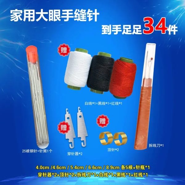 孔4件套-针线套装【细大针眼长缝3传统手缝针老人针大手工家用】