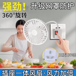 静音小风扇迷你风扇厨房 2025大风力软管插电三插家用小型万向新款