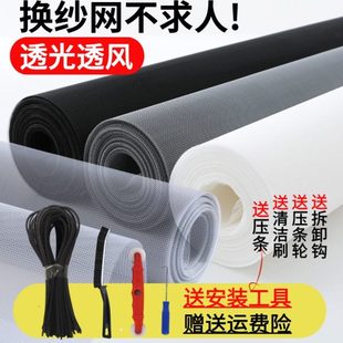 环保自保窗纱家用防蚊 虫纱窗网隐形铝合金门环装
