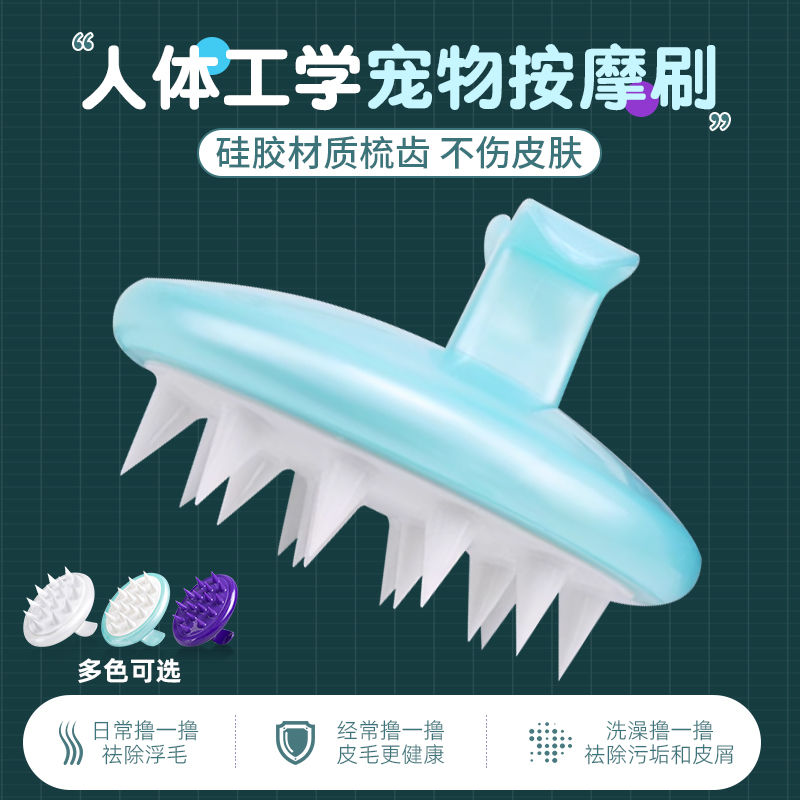 洗澡按摩刷硅胶小型犬专用