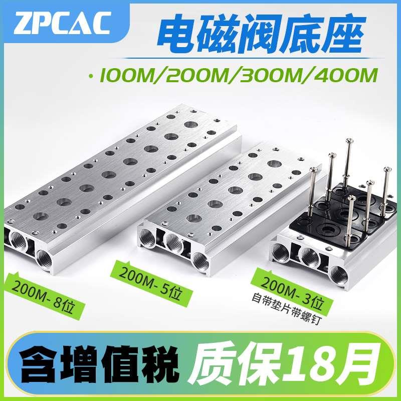 4V210-08汇流板汇流排电磁阀底座阀板200M-2F3F4F5F6F7F8F9F10F位