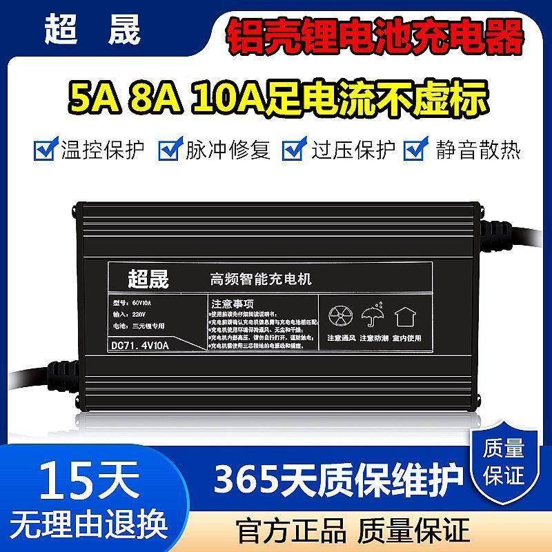 铝壳高端锂电池充电器电动车锂电池外卖车大功率充电器快充