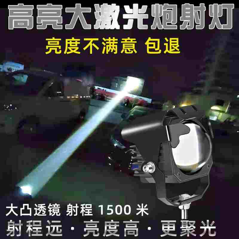 GFK远光汽车大灯内外置中网fk防水小钢炮led射灯激光雾灯透镜超亮