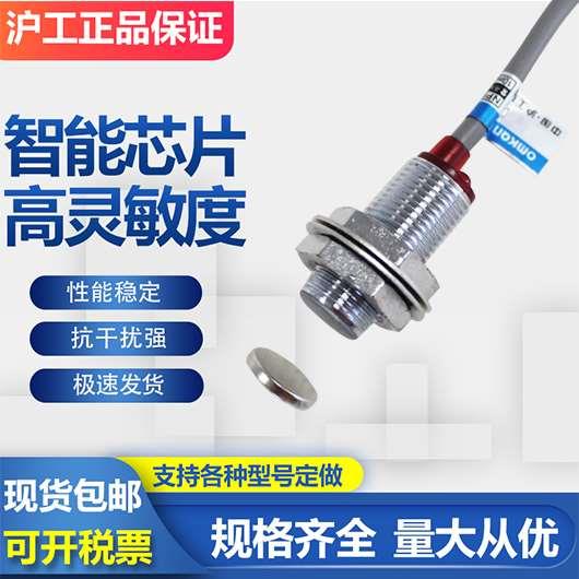 沪工接近开关霍尔传感器NJK-5002C A B D直流三线NPN常开常闭PNP
