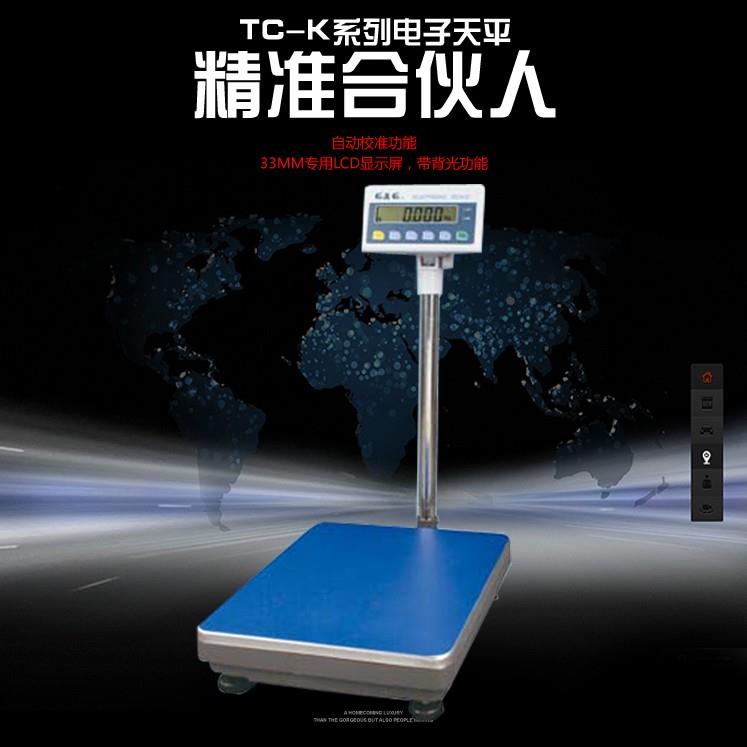 双杰高精度电子计重台秤1g电子天平称TC50K 60K 100K 200K 300K