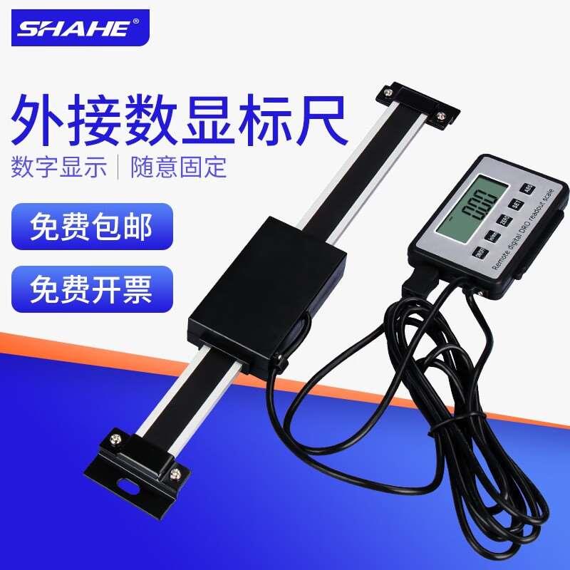 SHAHE 高精度数显标尺外置式位移传感器横式竖式光栅尺机床定位尺