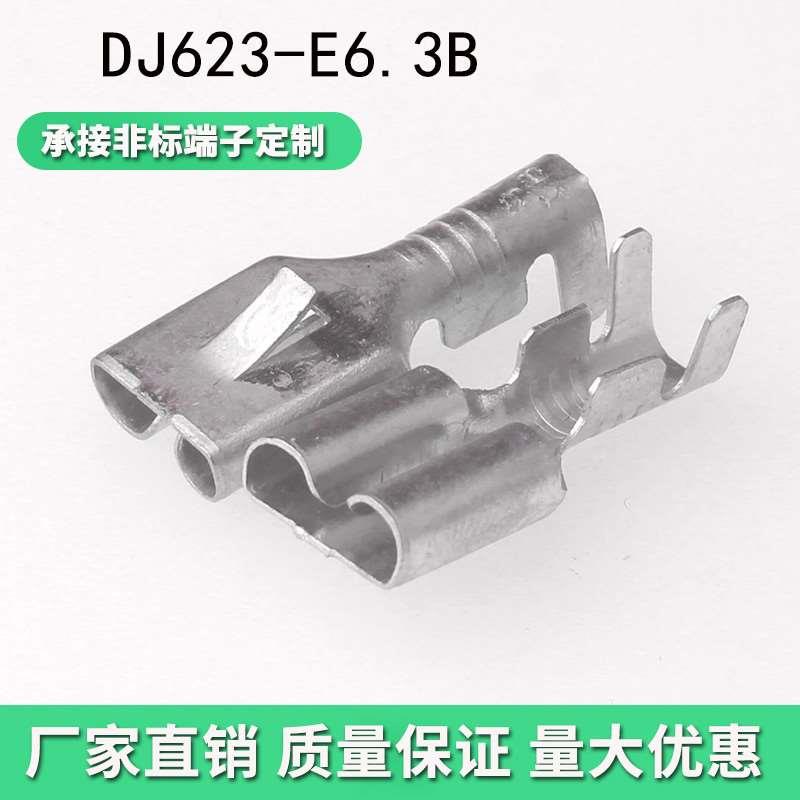 国产 DJ623-E6.3B 汽车连接器 接线端子 接插件