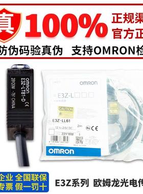 正品欧姆龙激光传感器E3Z-LT66 LT81 LR61 LR81 86 63 LL66 83 86
