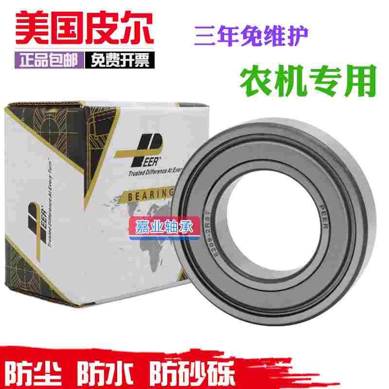 美国进口免维护pier皮尔轴承6003 6004 6005 6006 6007 6008 6009