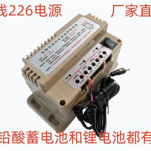 电梯无线对讲专用应急照明电源楚光TD-226/DJX-260/DS-226 2.6AH