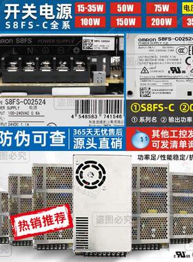 欧姆龙开关电源S8FS-C02524 替代S8JC-Z02524C 1.1A 25W DC24V