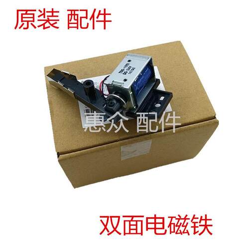 原装柯美美能达c284c364c454c554c308c368出纸电磁铁双面器电磁铁
