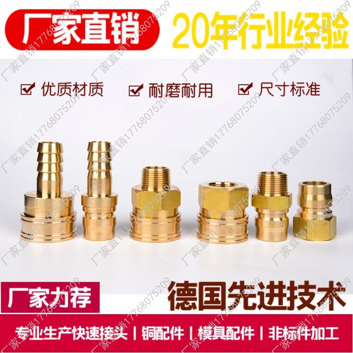 厂家供应兼容NITTO 日东8TSM 8TPM大流量铜接头集水器8XDM 12XDM