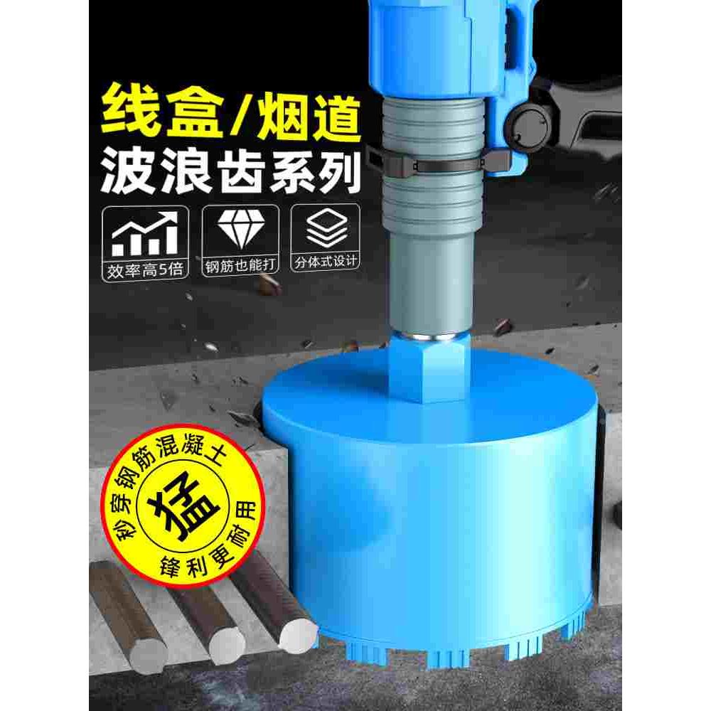 短款水钻钻头86型线盒专用混凝土水泥墙壁打孔油烟机烟道开孔器