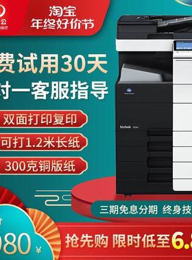 柯美黑白BH754e复印机BH808 958 658 558 554 364e A3数码打印机