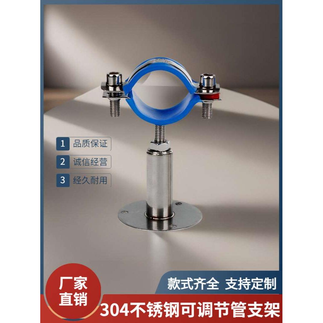 304不锈钢管支架可调节抱箍固定卡扣支撑架水管卡箍托架管道管夹
