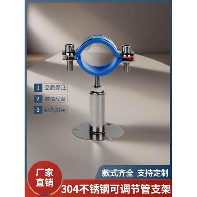 304不锈钢管支架可调节抱箍固定卡扣支撑架水管卡箍托架管道管夹