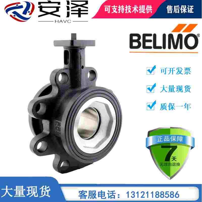 BELIMO法兰球阀R664/665/679/680/AO开关调节SR24A-SR-5/SR230A-S