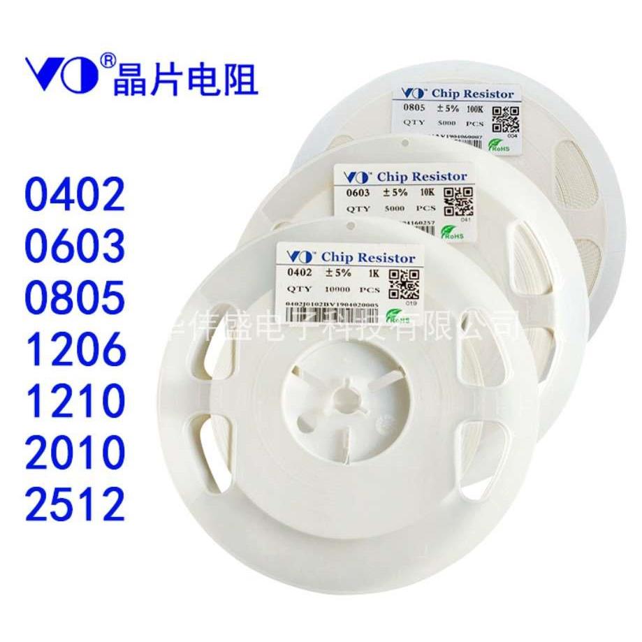 0402贴片电阻5% 1K 1K2 1K3 1K8 2K2 2K4 3K3 4K7 5K1 6K8 7K5