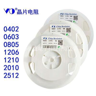 0402贴片电阻5% 1K 1K2 1K3 1K8 2K2 2K4 3K3 4K7 5K1 6K8 7K5