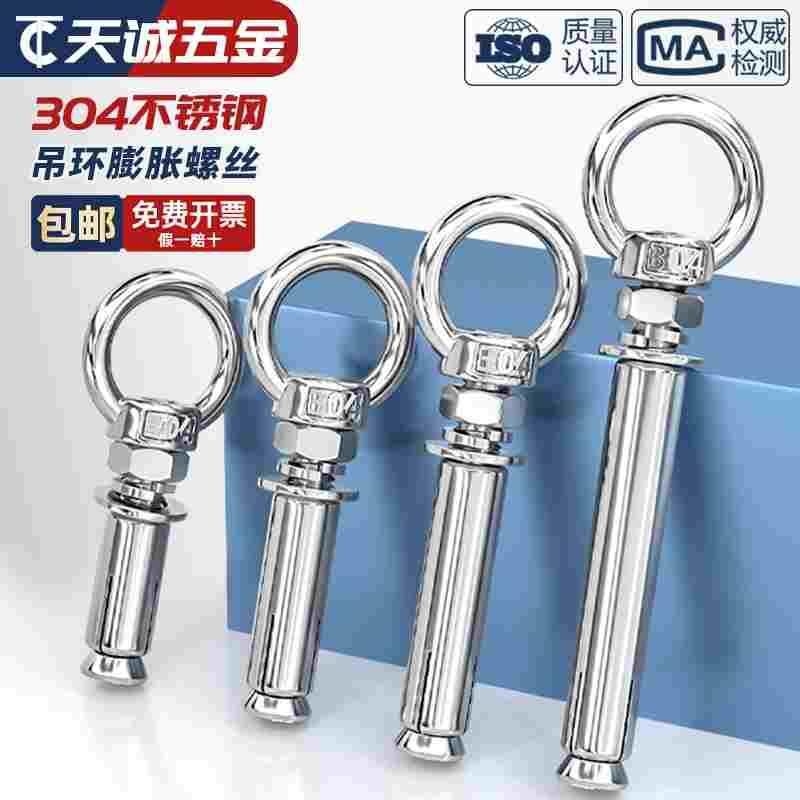 304不锈钢膨胀螺丝带环挂钩带圈加长万能吊环膨胀螺栓M6M8M10M12