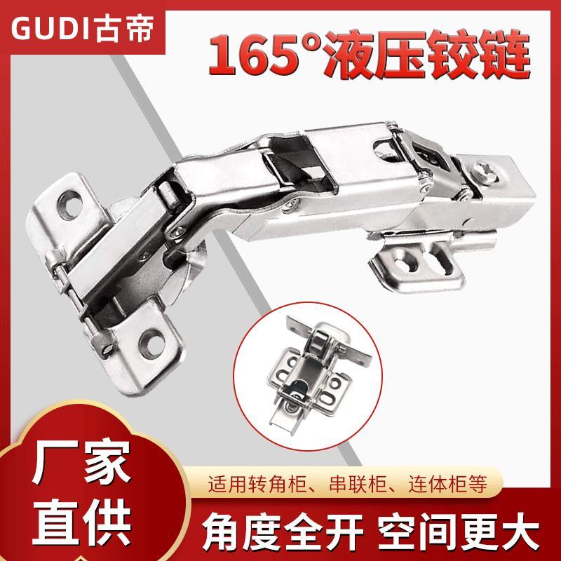 液压阻尼静音165°175度180铰链 橱柜合页柜门开孔大角度铰链直销
